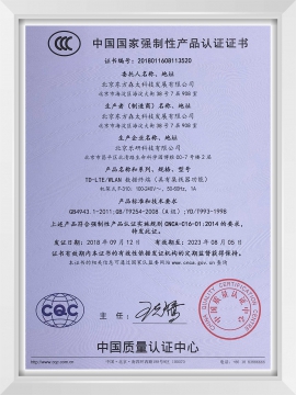 中國國家強(qiáng)制性產(chǎn)品認(rèn)證證書（3C-F310）