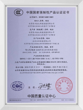 中國國家強(qiáng)制性產(chǎn)品認(rèn)證證書（3C-D310）